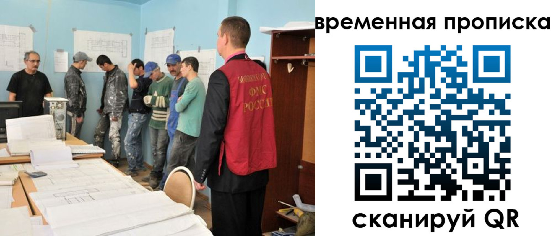 временная регистрация для всех в Благодарном