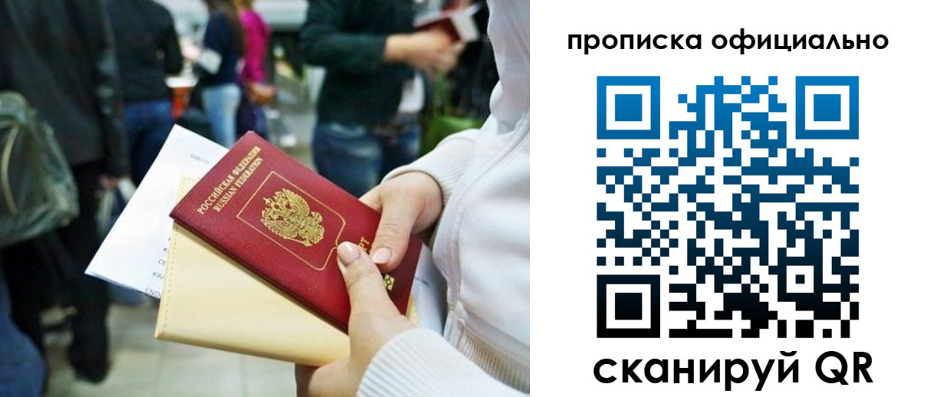 временная регистрация поиск в Благодарном