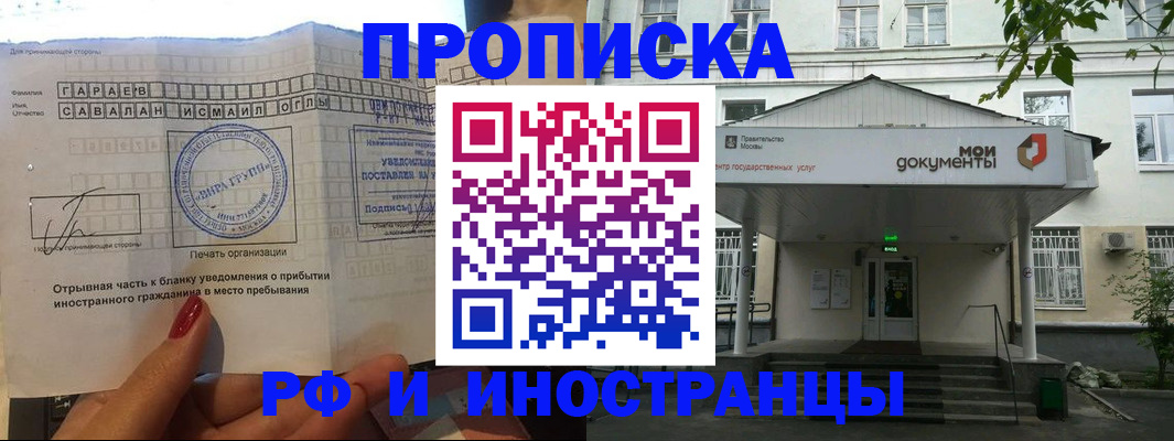 пропишу в квартире в Благодарном