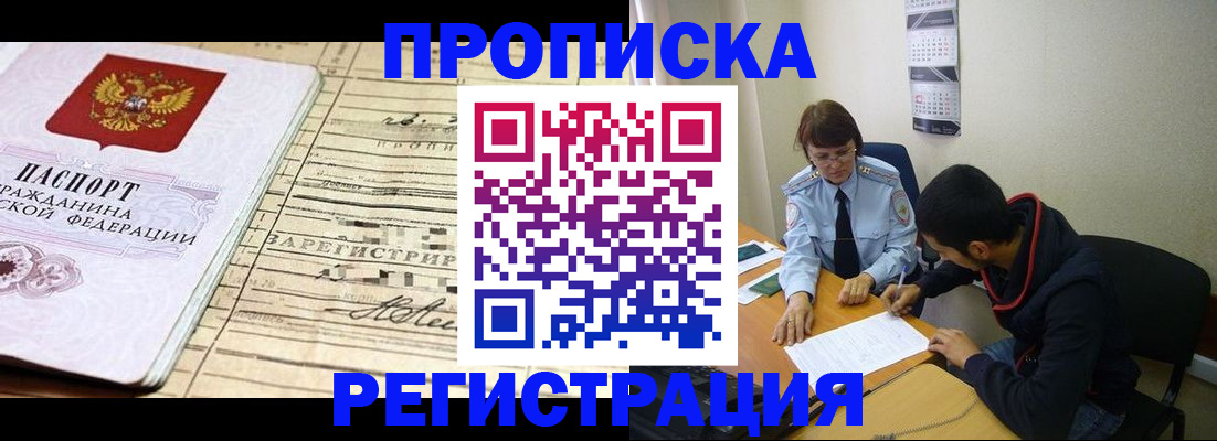 регистрация в Благодарном