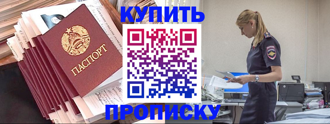 прописка иностранных граждан в Благодарном