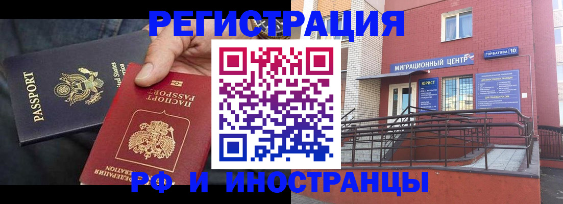 временная регистрация в Благодарном