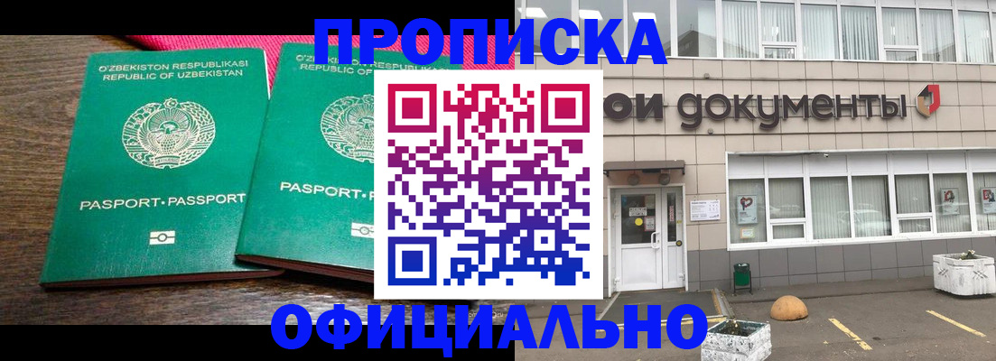 найти адрес прописки в Благодарном