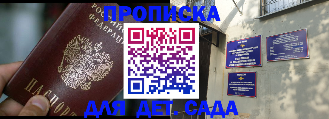 регистрация для школы в Благодарном